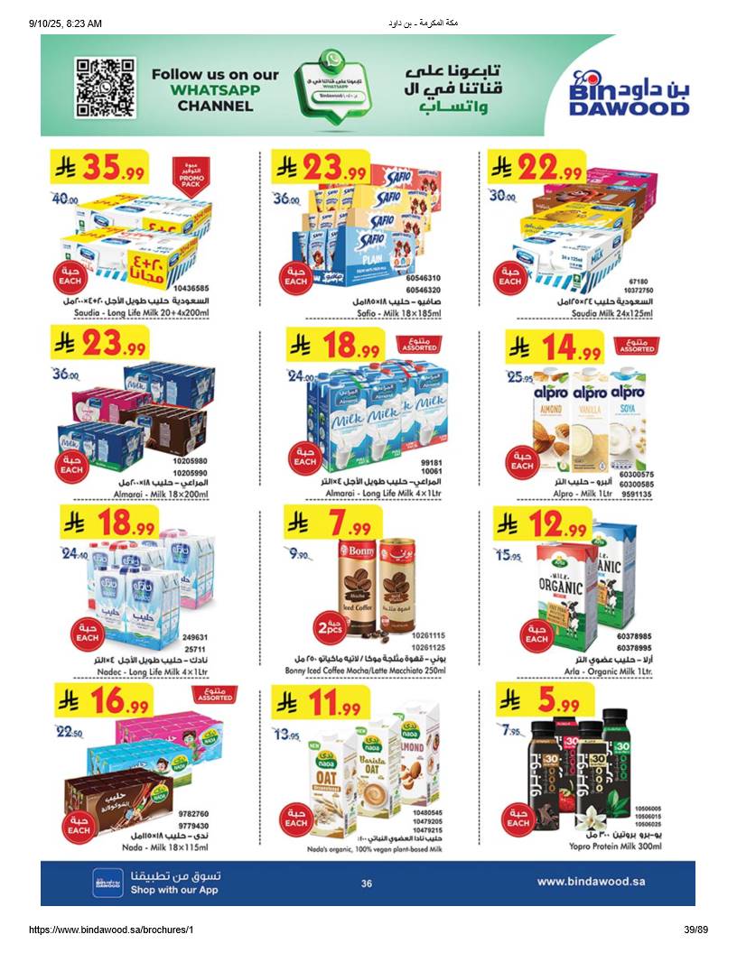 bindawood offers from 10sep to 4sep 2025 عروض اسواق بن داود من 10 سبتمبر حتى 4 سبتمبر 2025 صفحة رقم 38